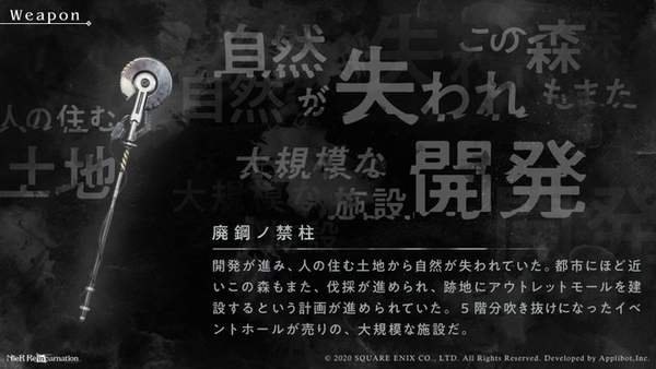 手游《尼尔：转生》新概念图公布展示多种风格武器