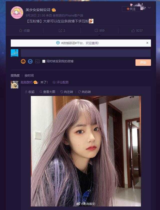 微博上好看的小姐姐聚集地