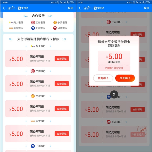支付宝免费领取双十一银行消费红包