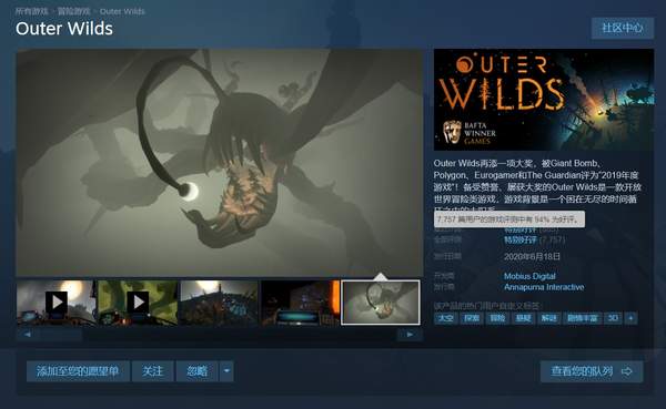 冒险游戏《星际拓荒》Steam特价促销现价48元