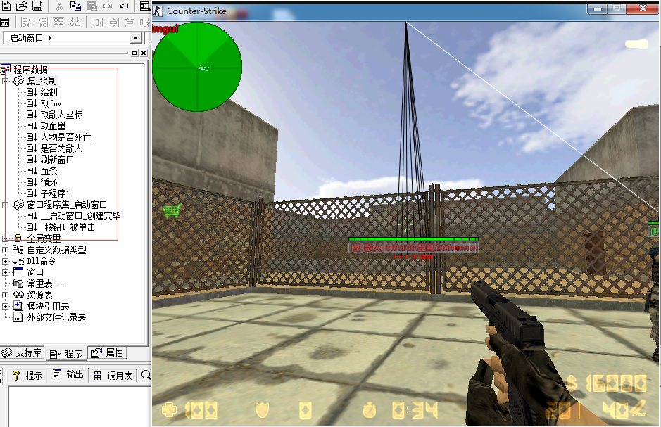 CS1.6方框透视射线易语言源码