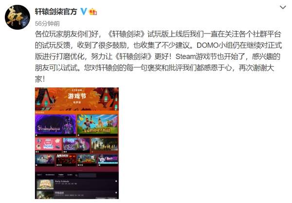 《轩辕剑7》试玩版画面被吐槽官方表示会继续打磨优化