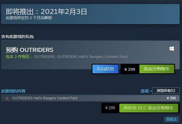 SE射击游戏《先驱者》延期至2021年2月2日发售