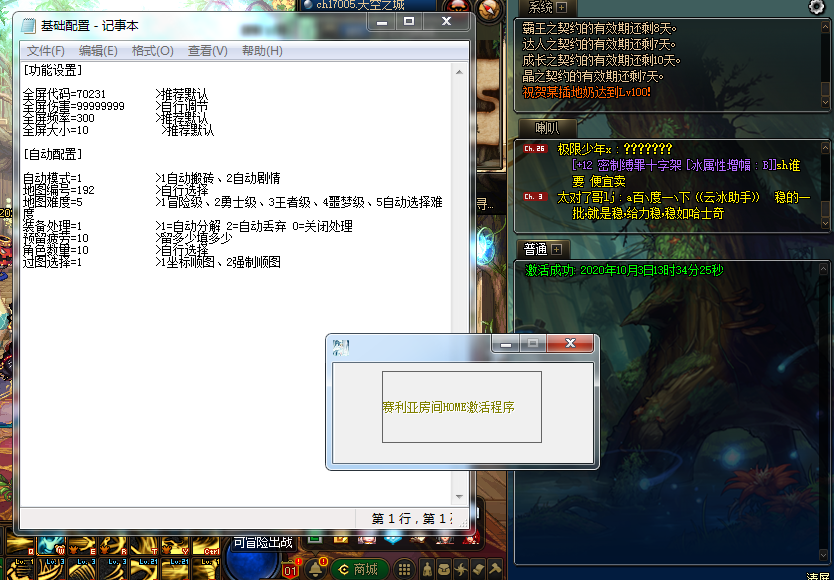 DNF娘子V10.3全自动搬砖刷图辅助破解版