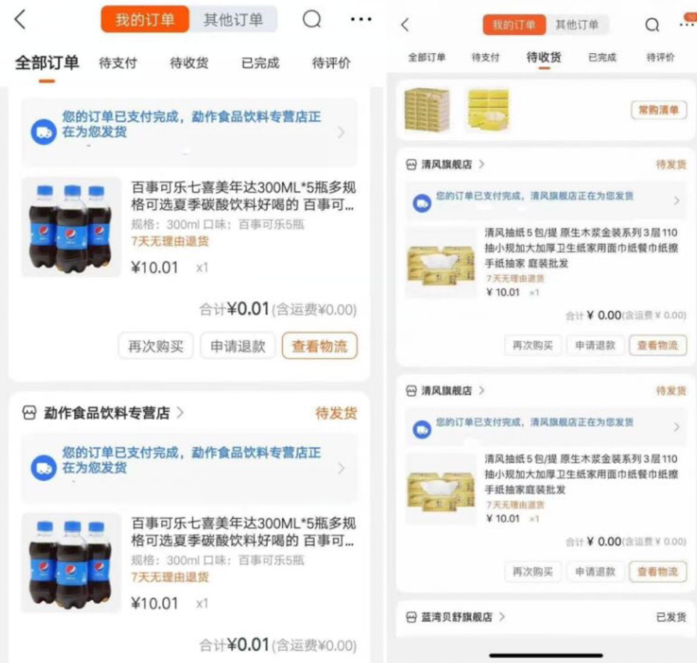 苏宁复活！0元撸两箱可乐