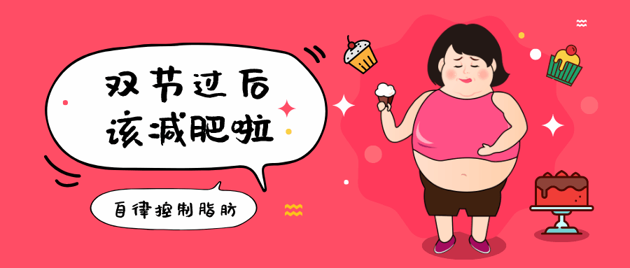 BBC高分纪录片《减肥十律》分析了肥胖产生的原因和几点减肥的建议