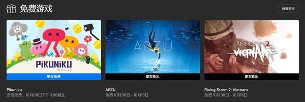 Epic策略独立冒险游戏《Pikuniku》限时领取