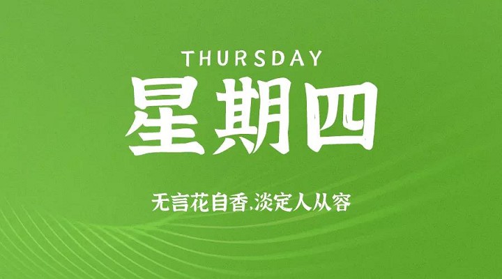 10月15日每天60秒读懂世界