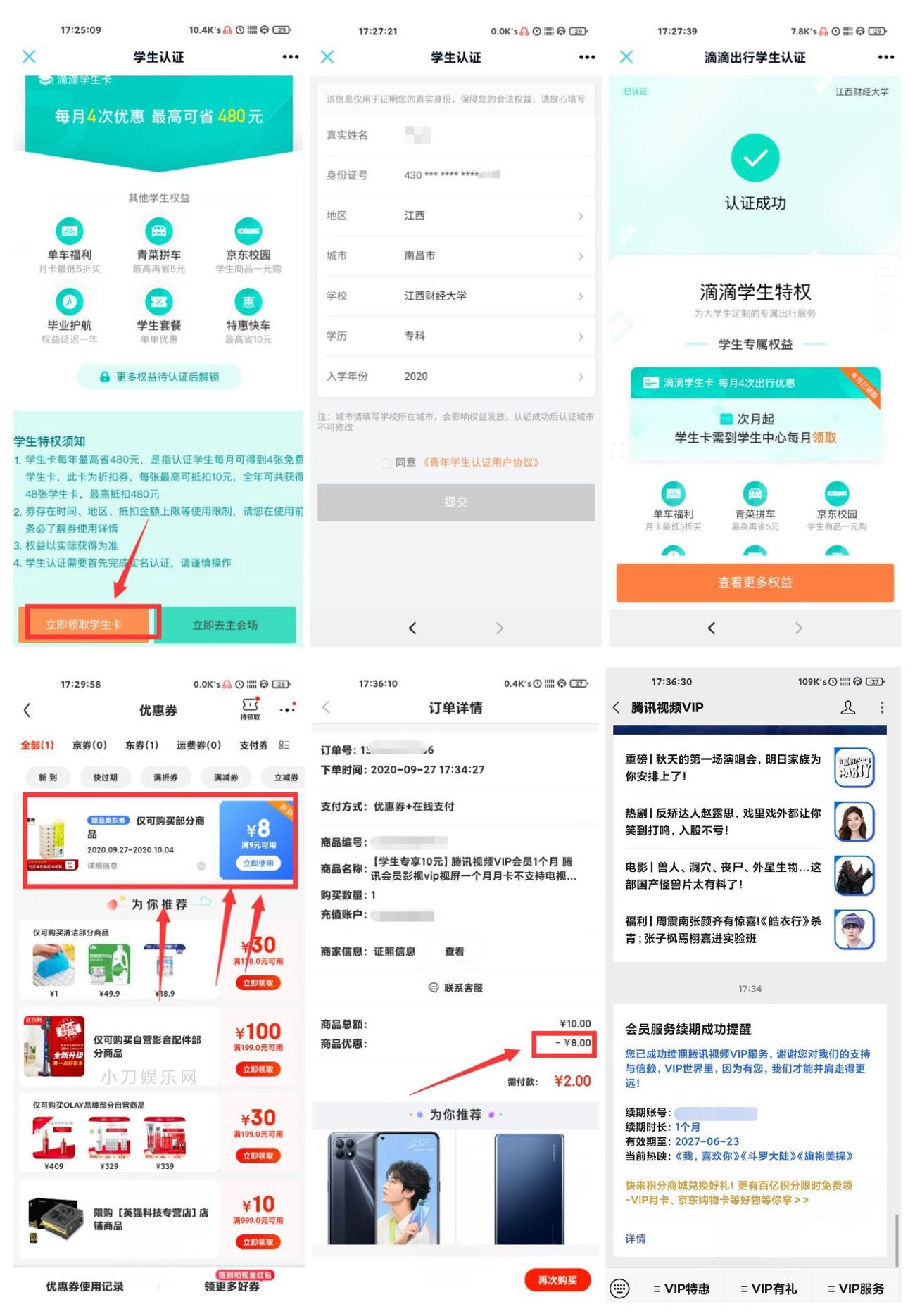 最新2元开一个月腾讯视频会员