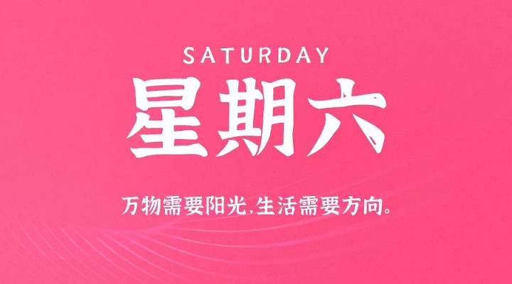 10月31日每天60秒读懂世界
