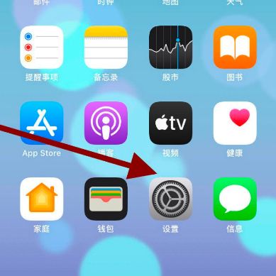 IOS苹果手机怎么关闭打开网站提示欺骗性警告？
