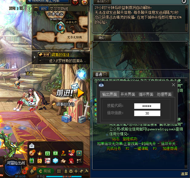 DNF钻石V11.6手动刷图多功能辅助破解版