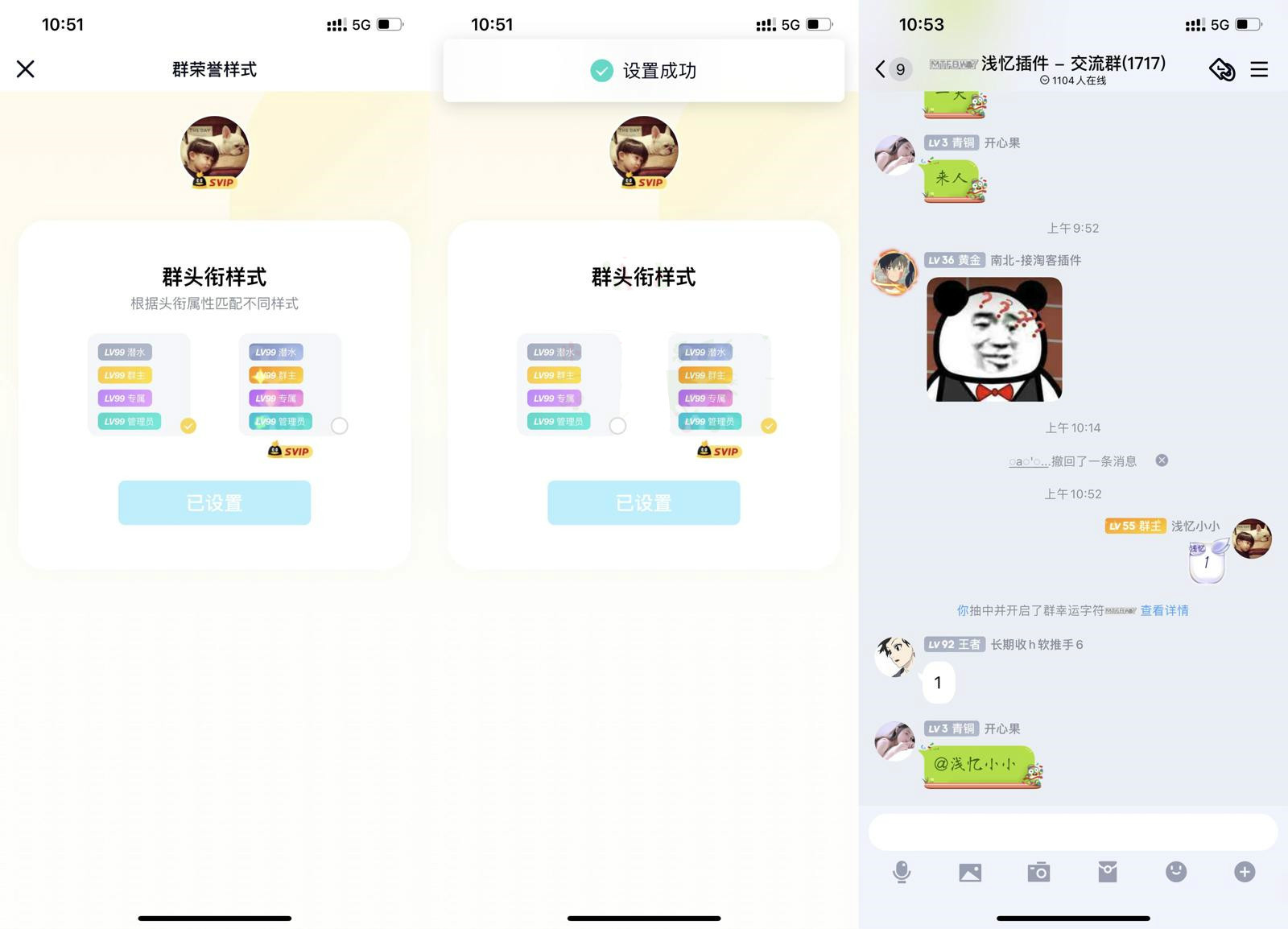 QQ超级会员动态群头衔火花