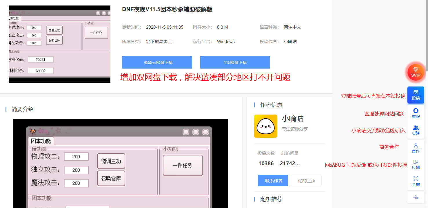 一张图看懂网站悬浮导航功能