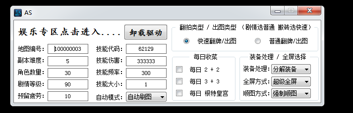 DNF爱上V11.7全自动搬砖剧情辅助破解版
