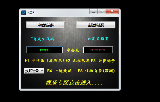 DNF暴雪V11.27团本半自动辅助脱机破解版