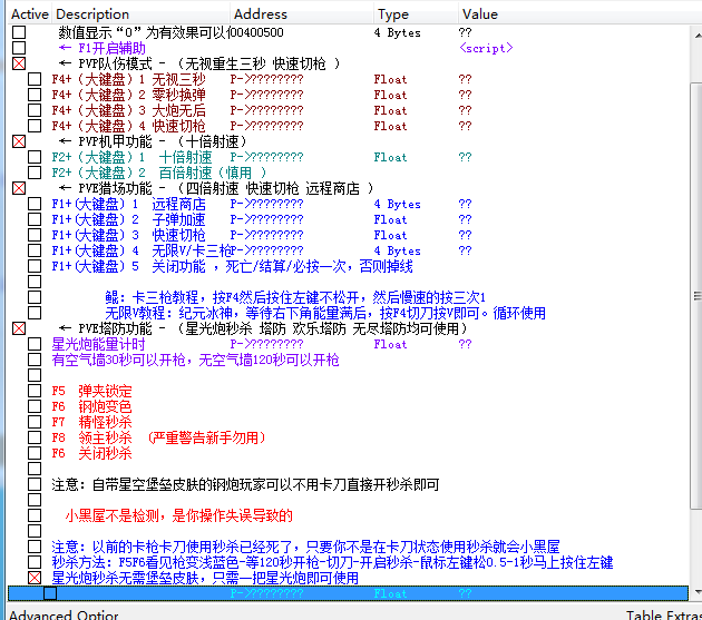 逆战全功能CT支持PVP/PVE塔防秒杀