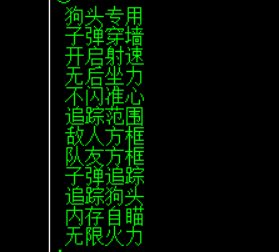 逆战街溜子V11.22穿墙无后透视自瞄dll辅助破解版