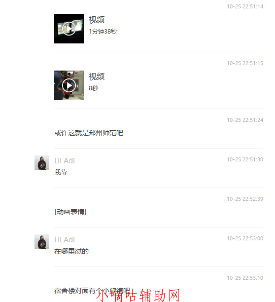 郑州某学校拍到对面小旅馆情侣视频