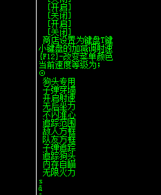 逆战弓箭V11.30方框自瞄追踪穿墙dll辅助破解版