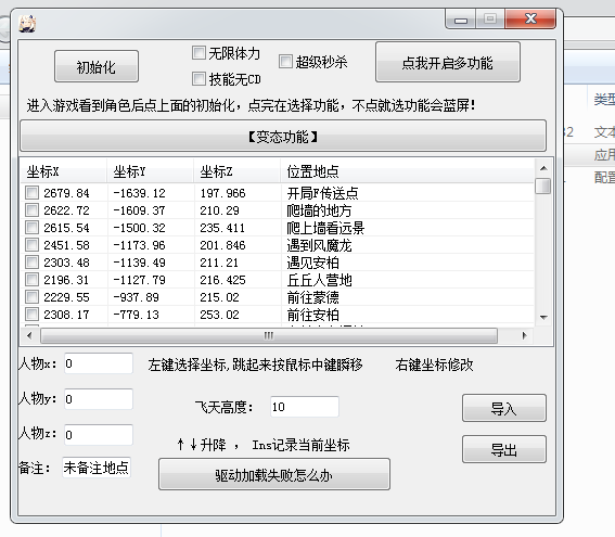 PC原神派萌V11.3多功能助手免费版
