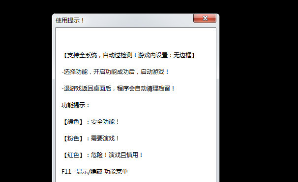 绝地求生黑鲨V11.28压枪无后追踪插件辅助破解版