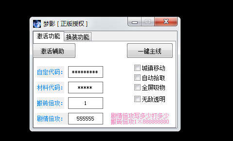 DNF梦影V11.26半自动搬砖剧情辅助破解版