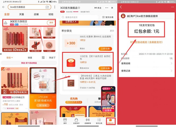 新一期淘宝免费领取1元通用红包