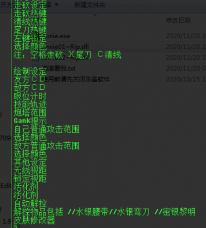 LOL虚空V11.28视距换肤显示CD辅助破解版