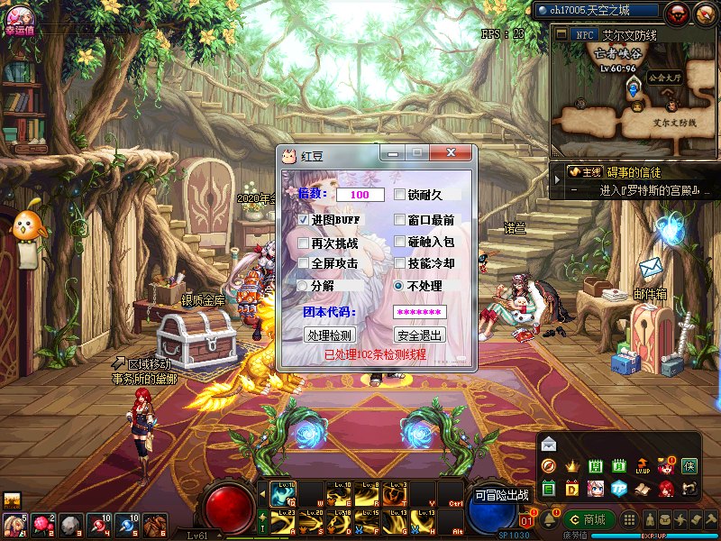 DNF豆豆V11.11手动刷图多功能辅助破解版