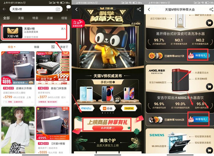 天猫免费抽通用无门槛红包