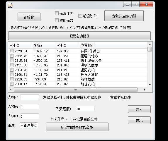 PC原神派萌V11.5多功能助手免费版