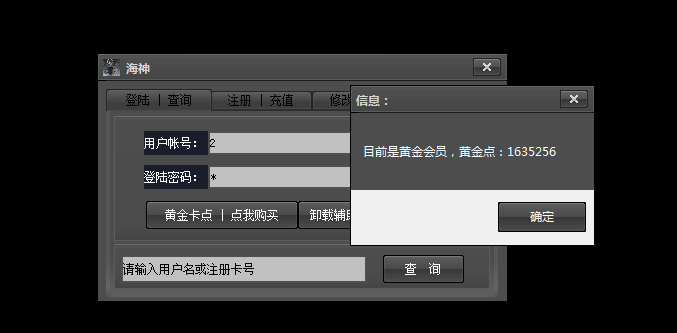 DNF海神V11.29脱机多功能辅助破解版