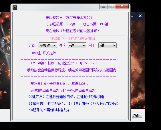 LOL利空V11.7走砍视距自动破败水银解控辅助破解版