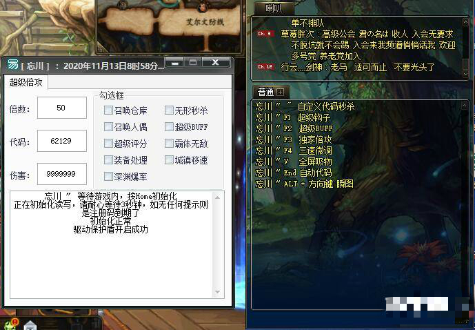 DNF忘川V11.13超级倍攻多功能辅助破解版