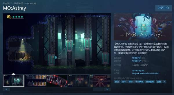 平台解谜《细胞迷途》Steam特惠6折现价30元