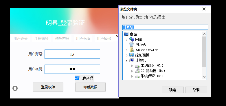 DNF明昼V11.1全自动多功能辅助插件破解版