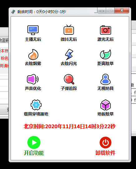 绝地求生队长V11.14无后除草闪光插件破解版