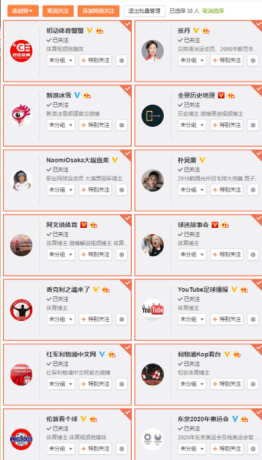 微博利用JS脚本实现批量取消关注用户