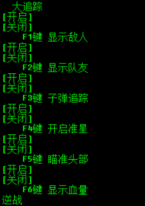 香肠派对香香内测V11.10方框自瞄穿墙辅助免费版