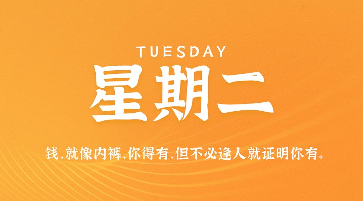 11月3日每天60秒读懂世界