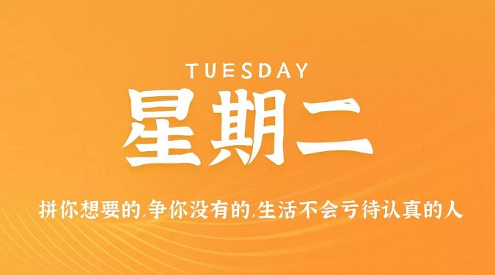 11月17日每天60秒读懂世界