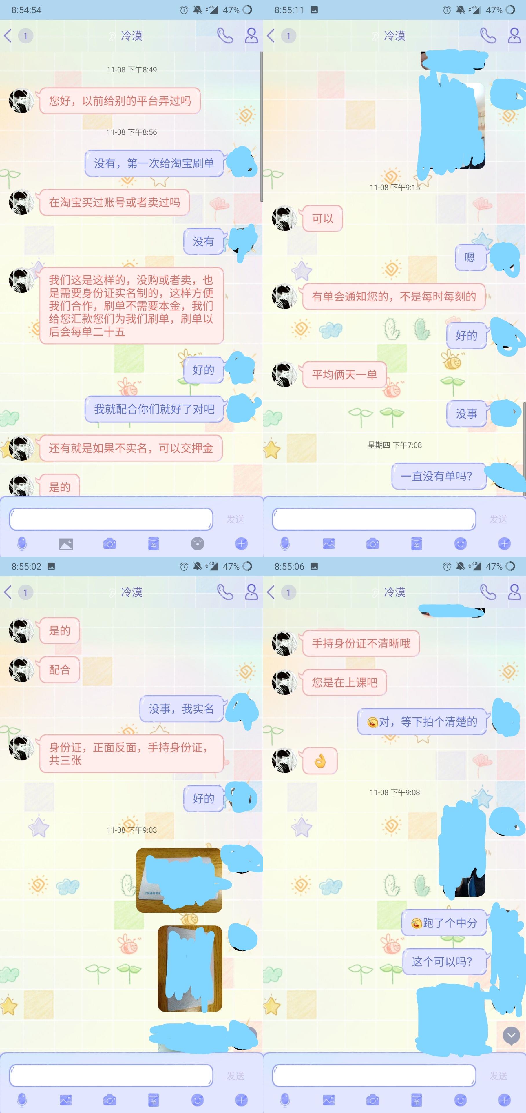 大家一定要谨防网上诈骗不要轻易发给别人自己身份证！