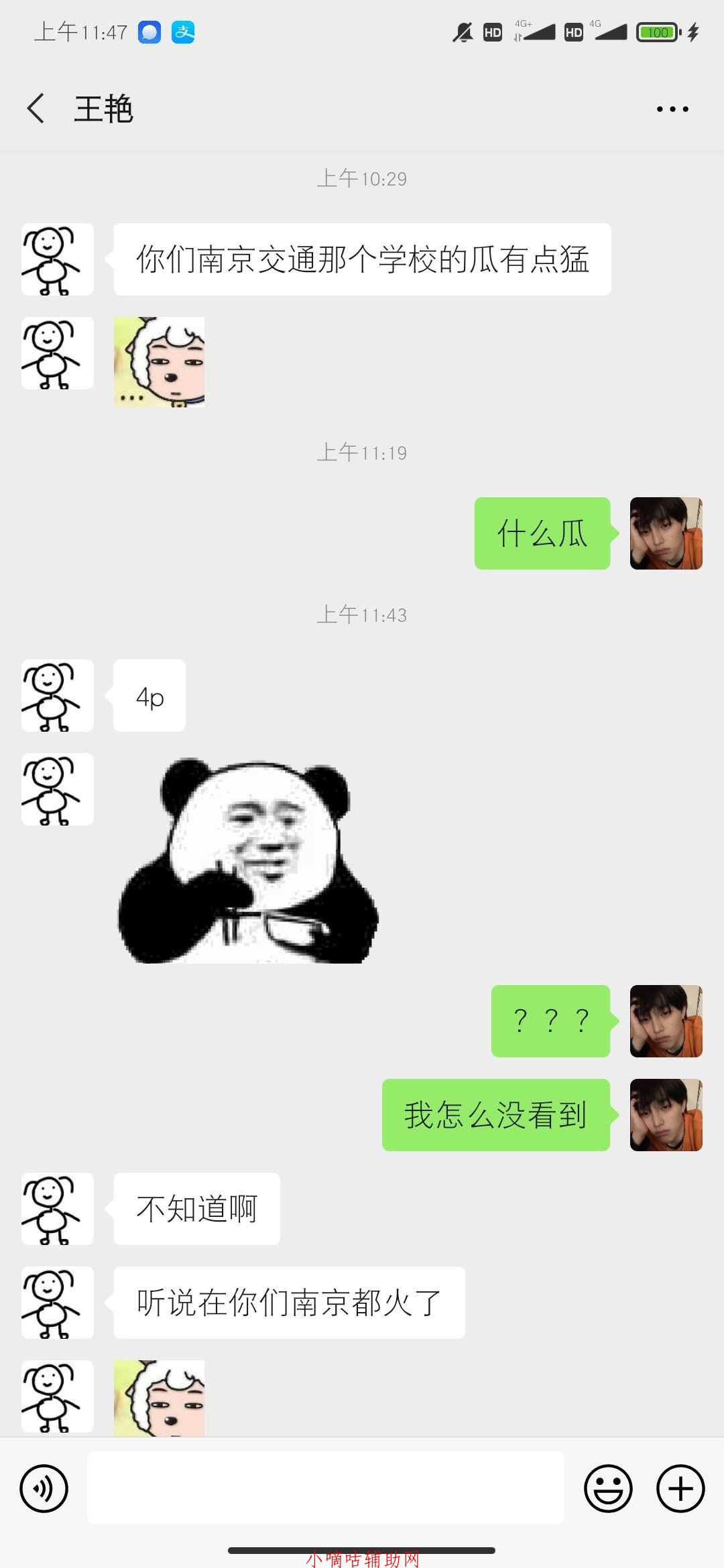 你藏在山水里_网传南京某学校高二女生出去4P