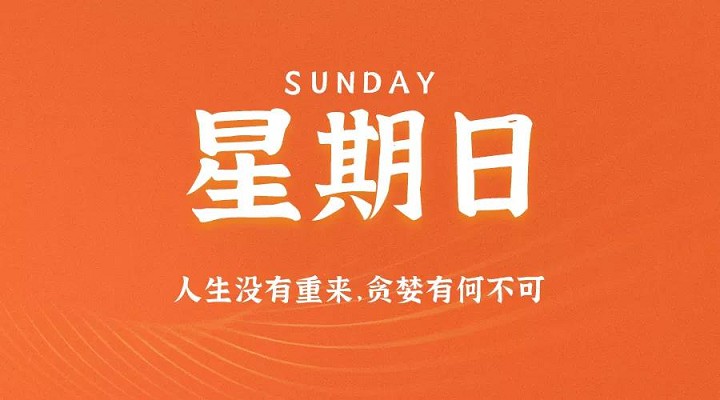 11月22日每天60秒读懂世界