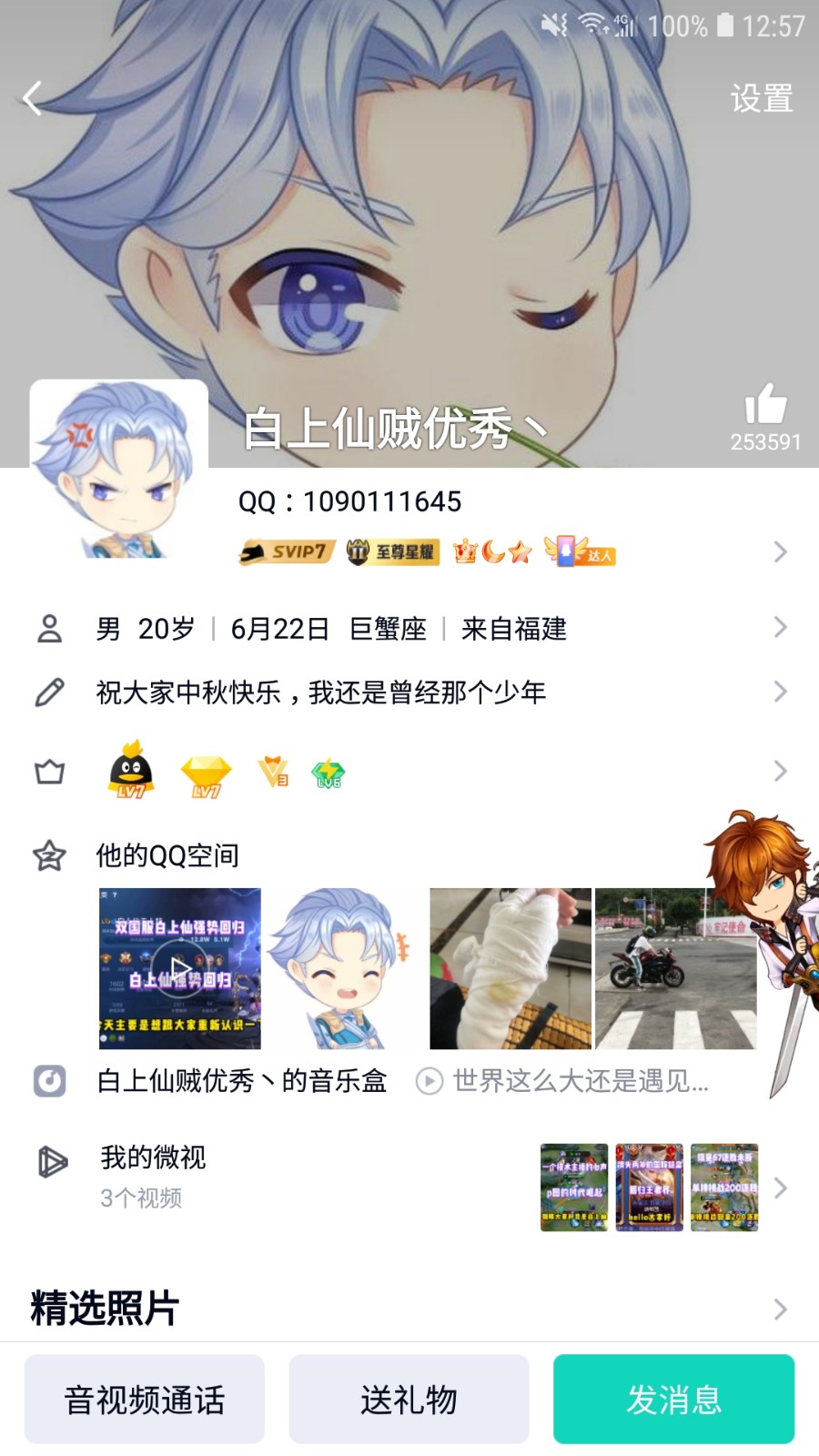 抖音百万粉丝大V骗子白上仙