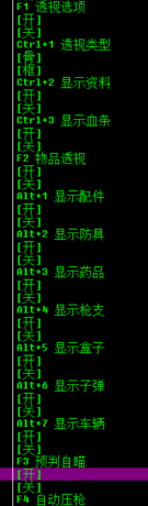 绝地求生主宰V11.3透视自瞄压枪辅助破解版