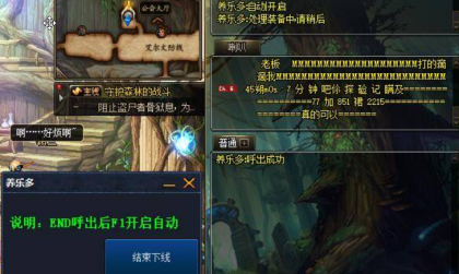 DNF养乐多全自动搬砖剧情辅助破解版