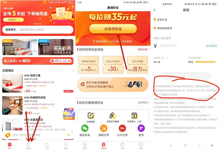 下载OYO酒店APP注册登录领红包
