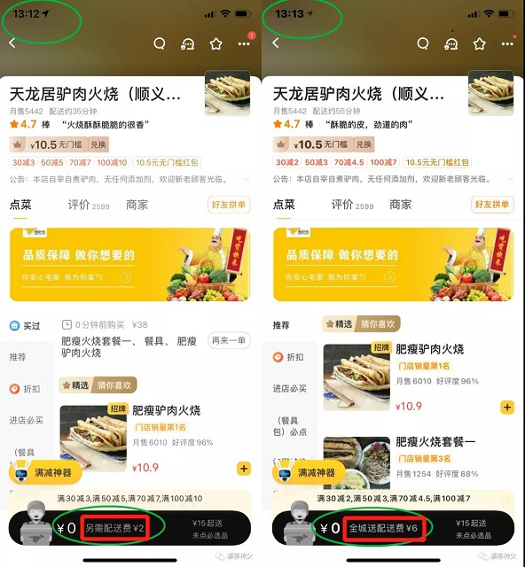 美团点外卖开会员反而更贵？
